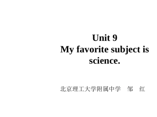 人教版七年级英语上册unit9Myfavoritesubjectisscience教学课件Period3（1a-2c）（共18张PPT）
