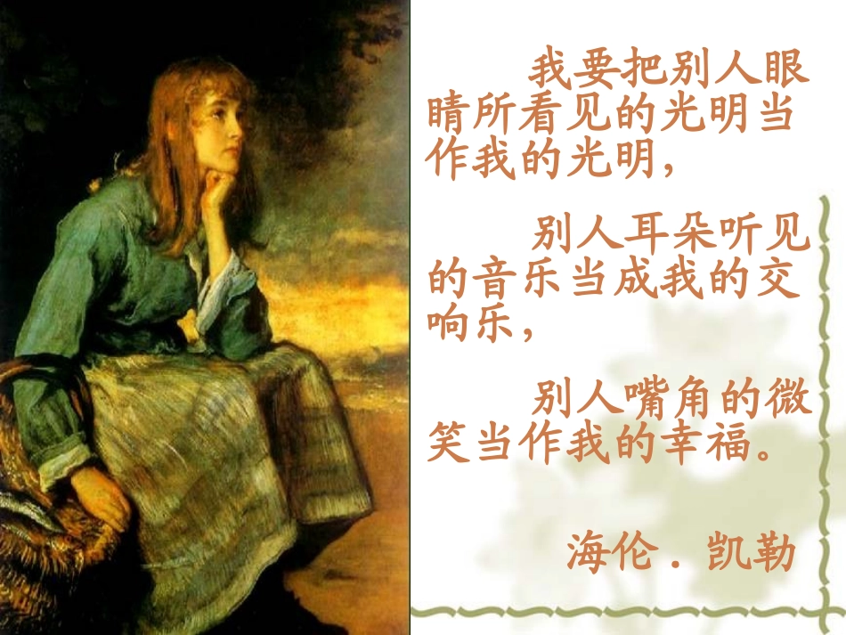 再塑生命的人_第1页