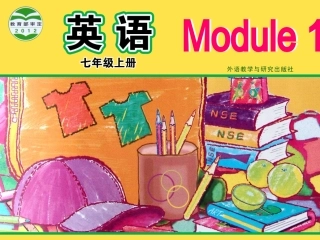 七上M1Unit1