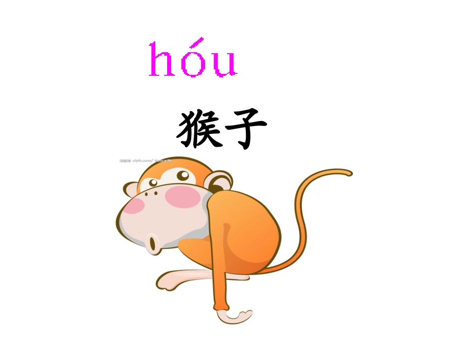 优质人教版《比尾巴》完整课件_第3页