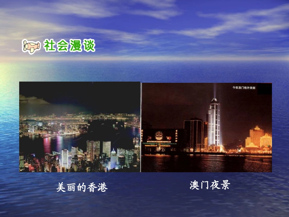 《不能忘记的屈辱》课件（人教版品德与社会六年级上册课件 (2)_第3页