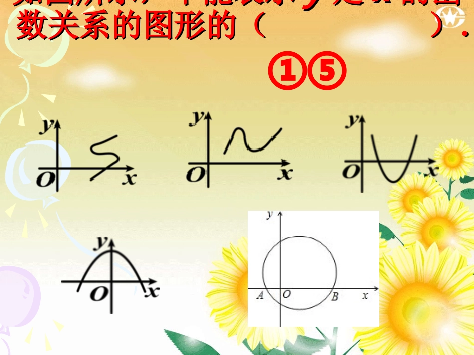 一次函数和正比例函数用_第3页