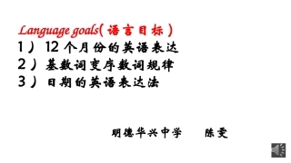 微课课件--陈雯(12月8日)
