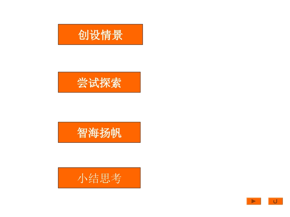 2332相似三角形的判定课件_第2页