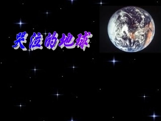 _实施可持续发展战略课件2(1)