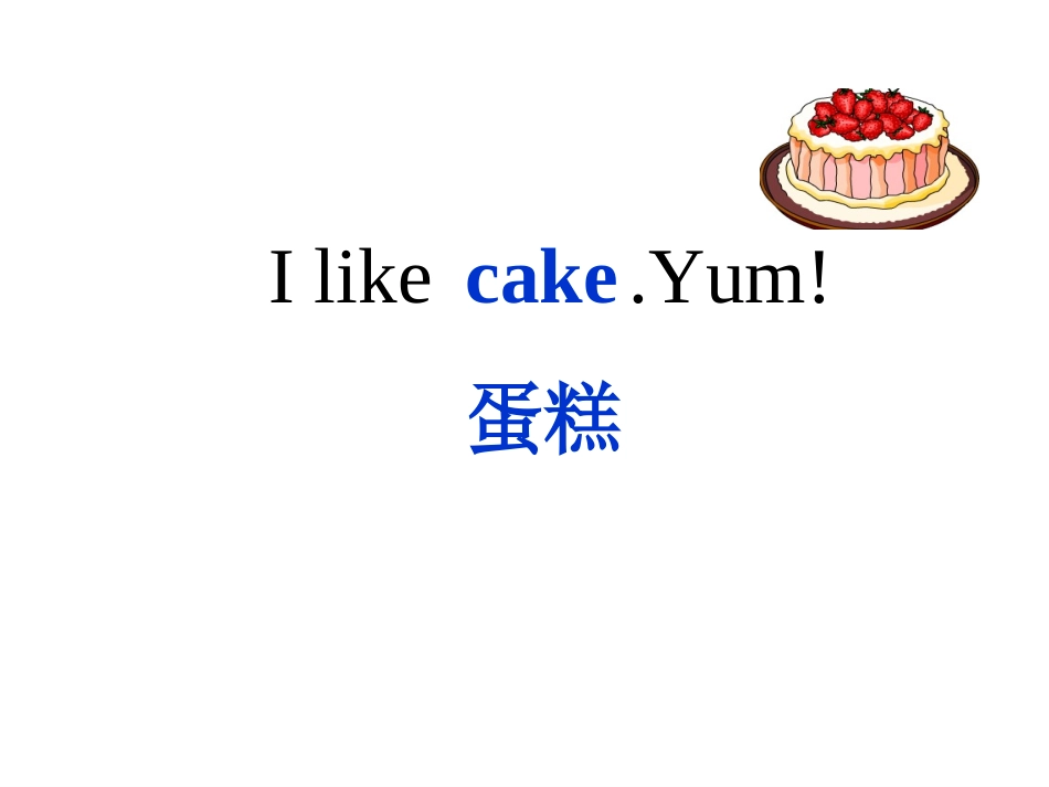 三年级上册英语课件-Unit7FoodandDrink1-广东开心英语_第3页