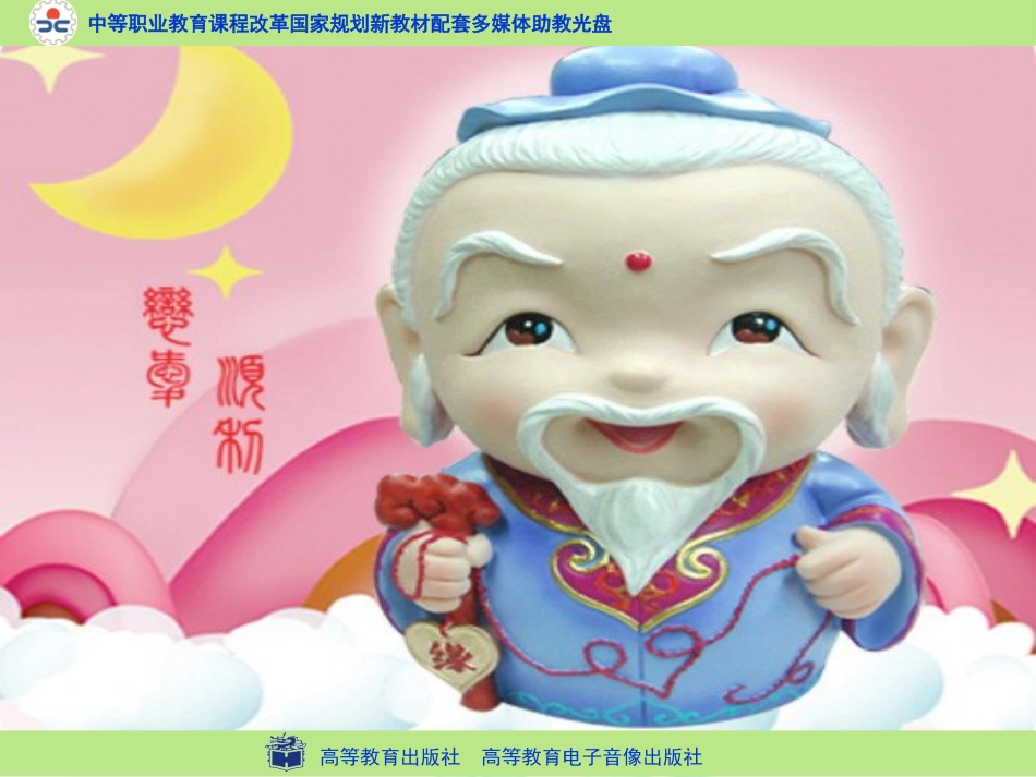 情人节的玫瑰绽放在教室里_第2页