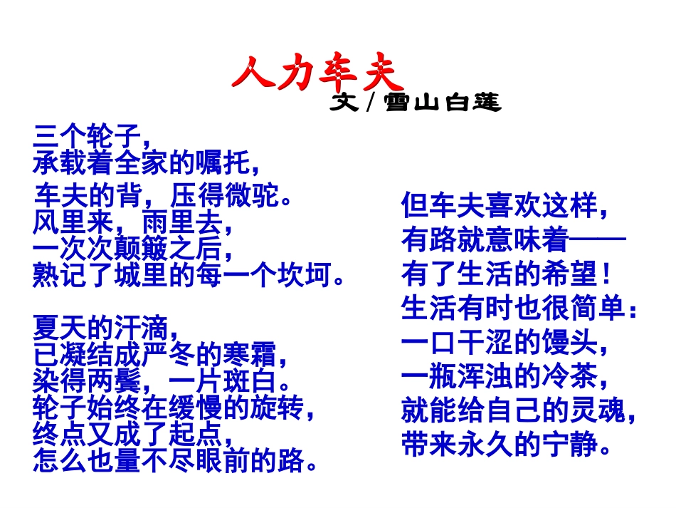 《老王》_优秀课件_第2页