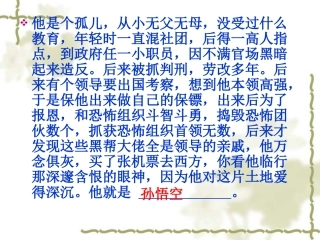 《小圣施威降大圣》大圣归来
