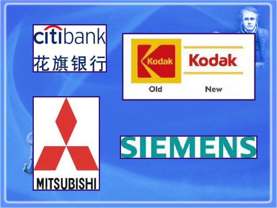 【湖南师大附中内部资料】高一历史必修2课件：第8课第二次工业革命（新人教版）_第2页