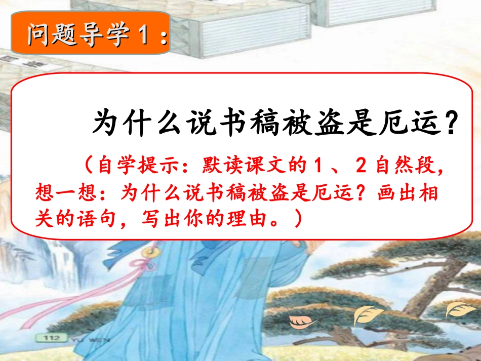 《厄运打不垮的信念》课件_第2页