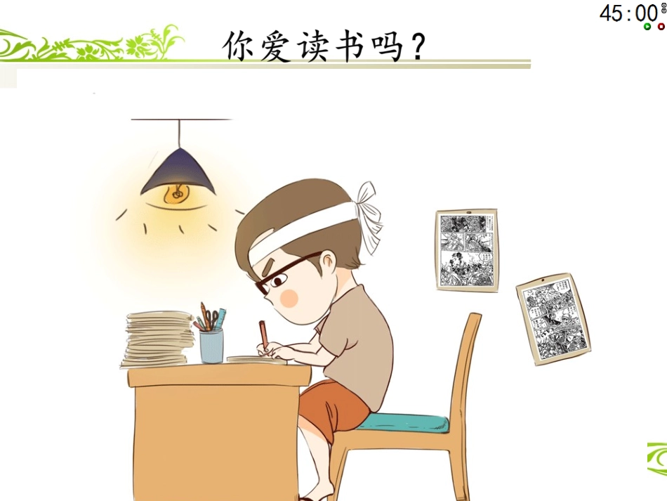 62017部编版二上语文【语文园地】二课件PPT2_第3页