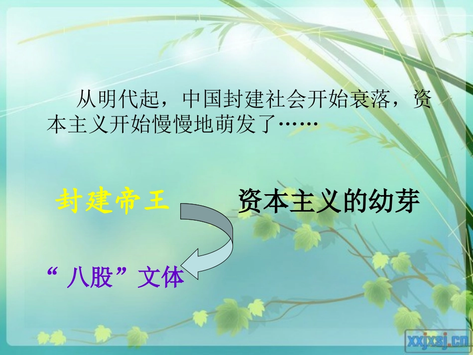 明代中国传统数学的发展_第2页