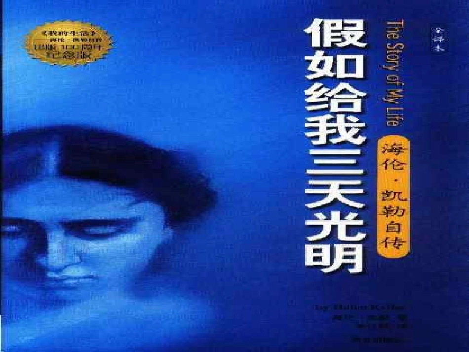 珍爱生命主题班会课件 (2)_第3页