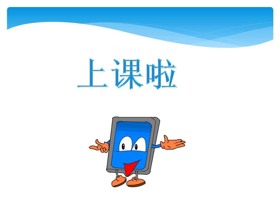 三上初识画图程序_第1页