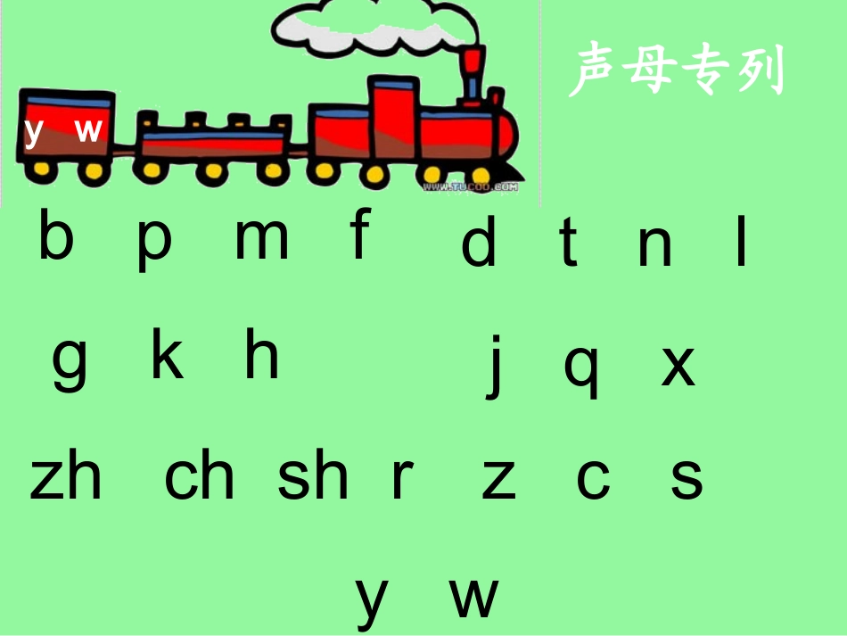 《汉语拼音ie+ue+er》教学课件_第2页