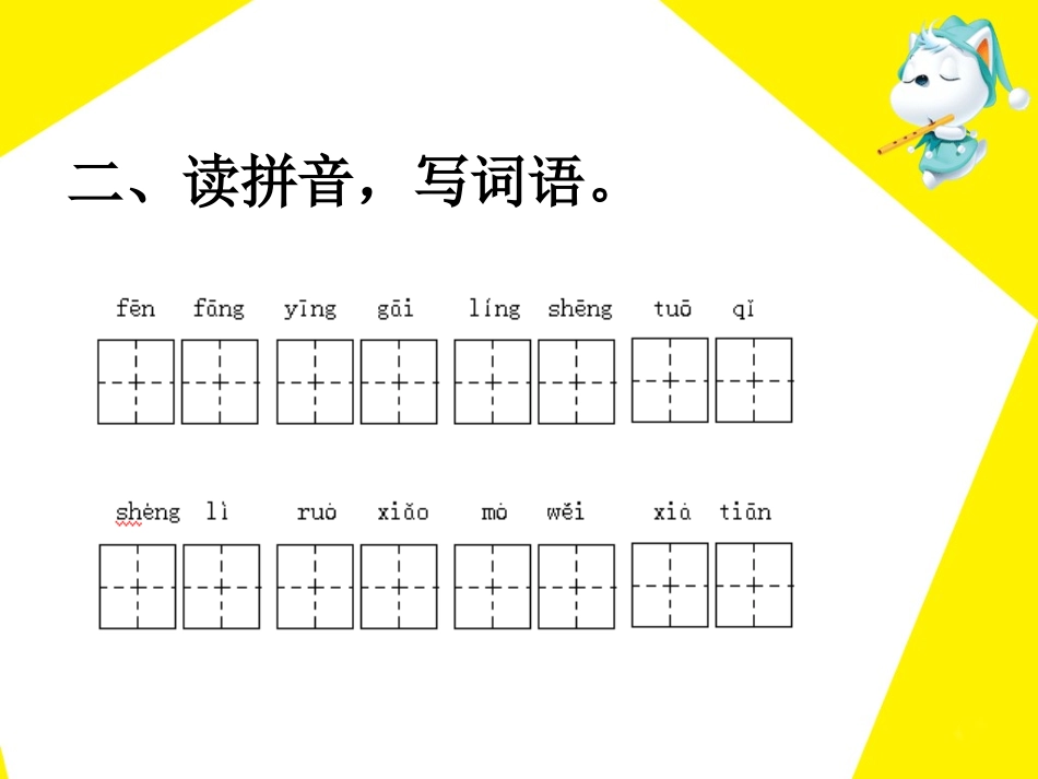 《我不是最弱小的》习题精选_第2页