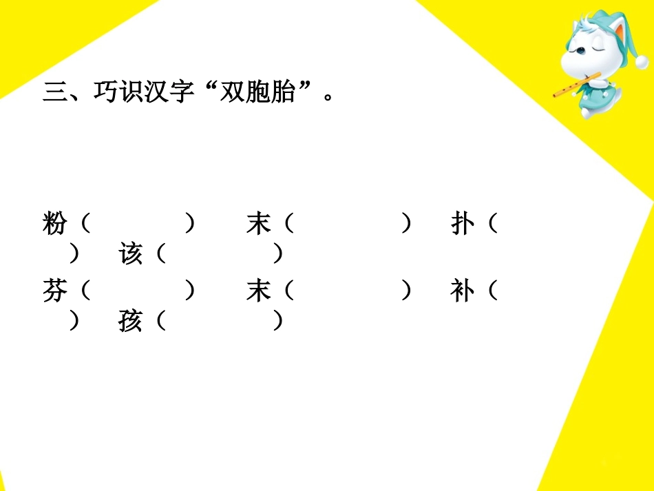 《我不是最弱小的》习题精选_第3页