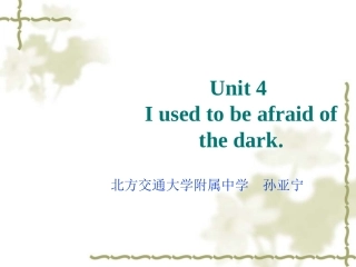 人教版英语九年级unit4IusedtobeafraidofthedarkIusedtobeafraidofthedark教学课件(Period2)