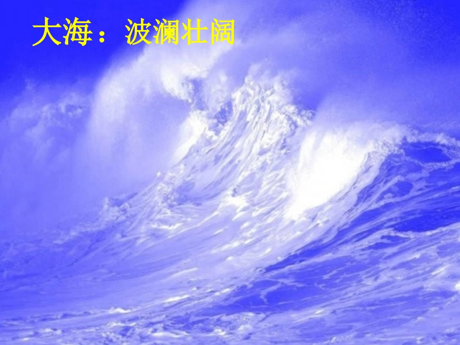 《桂林山水》课件1_第3页