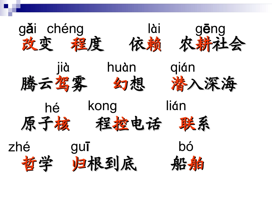 《呼风唤雨的世纪》课件(完整版)_第2页