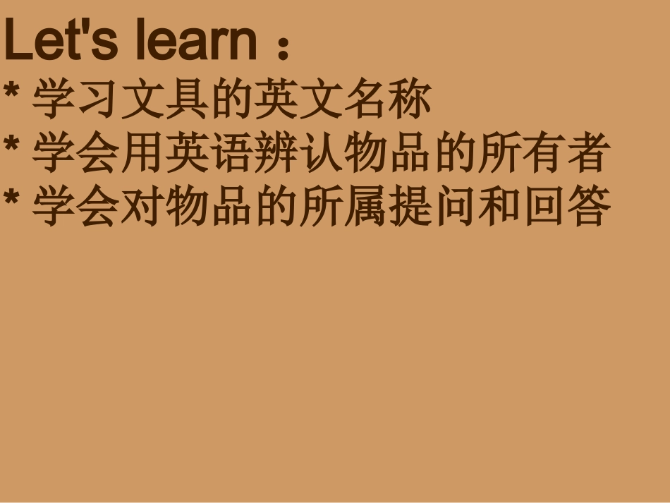 七上册公开课课件：Unit3Isthisyourpencil（SectionA1a-1c）（共45张PPT）_第2页