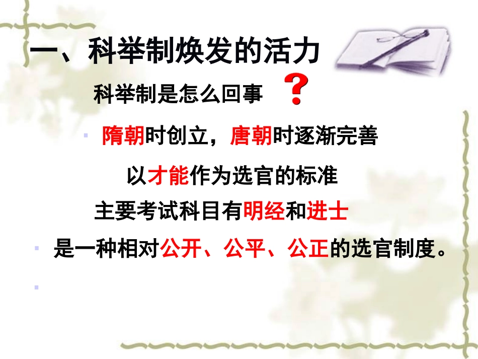 昂扬进取社会风貌 (2)_第3页