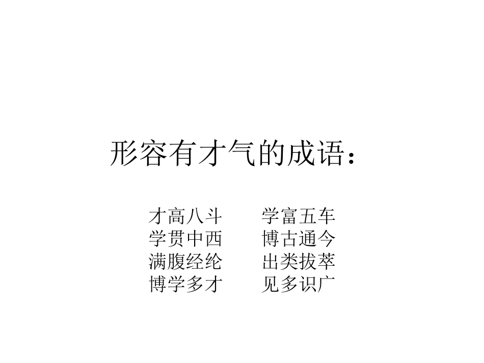 《少年王勃》课件 (2)_第1页