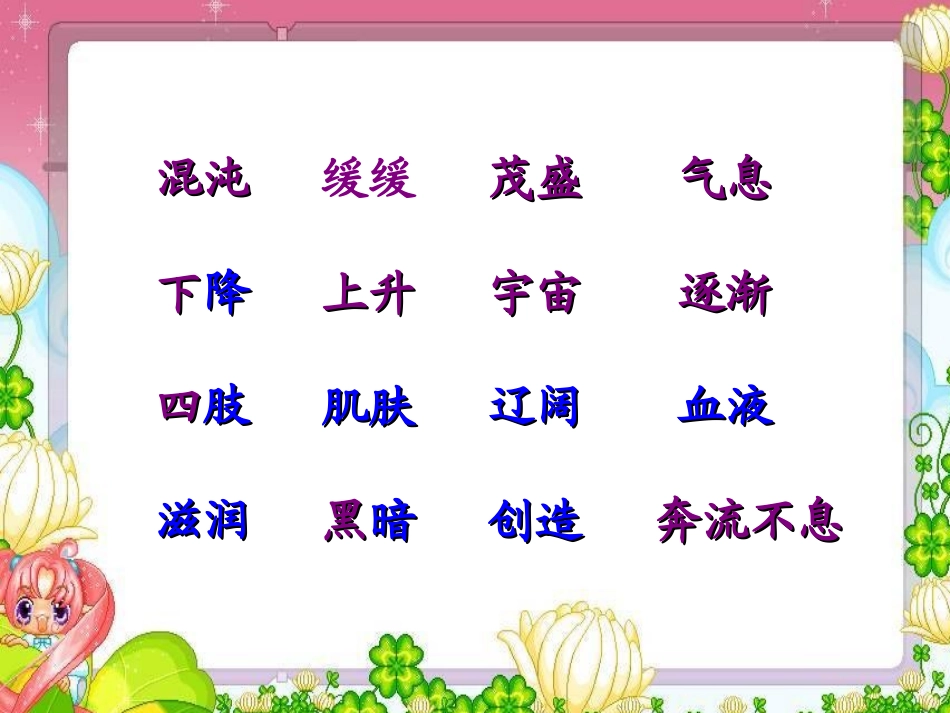 盘古开天地（新）_第2页