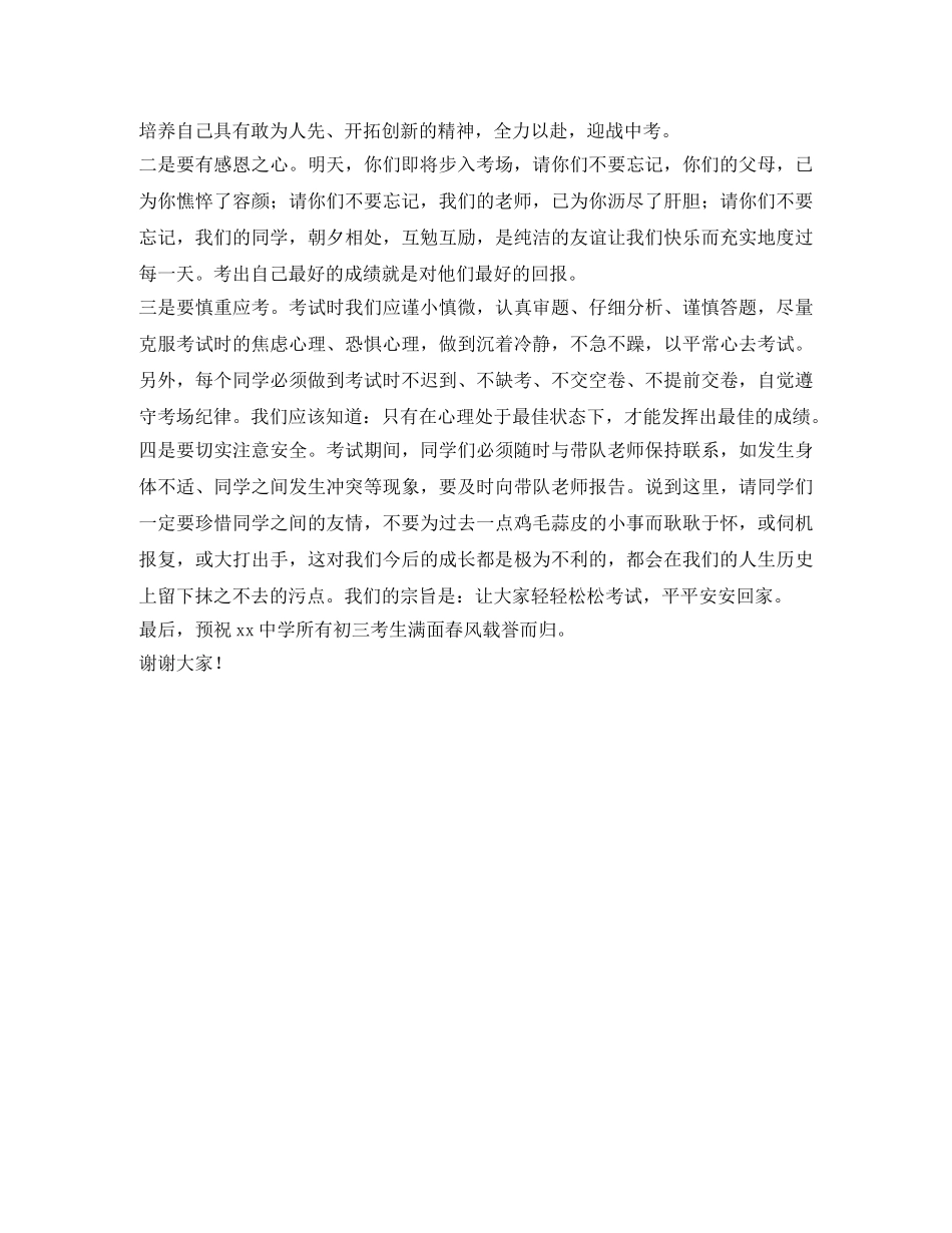 教师节诗歌-红烛赞优秀演讲范文 _第2页