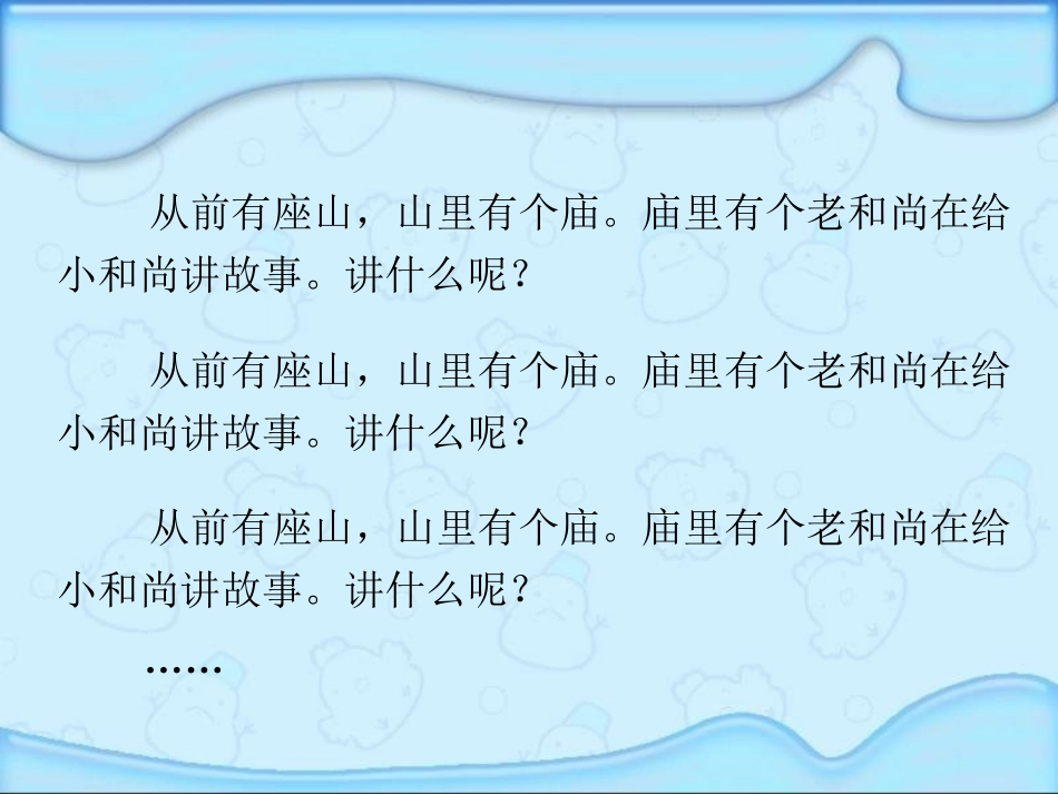 《循环小数》PPT课件(1)_第3页