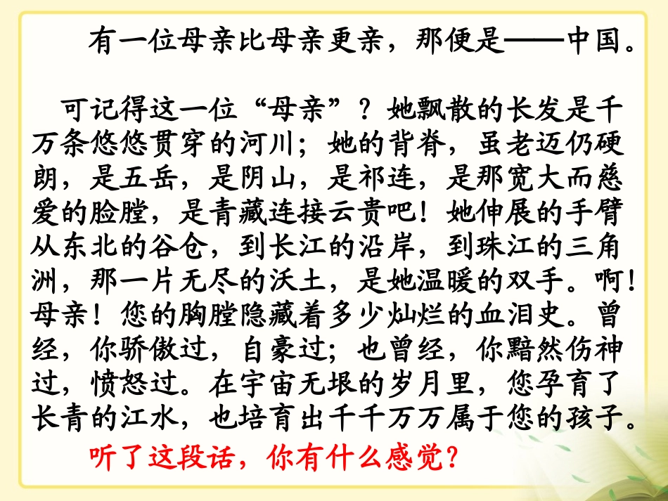 《口语交际·习作二》教学课件_第2页