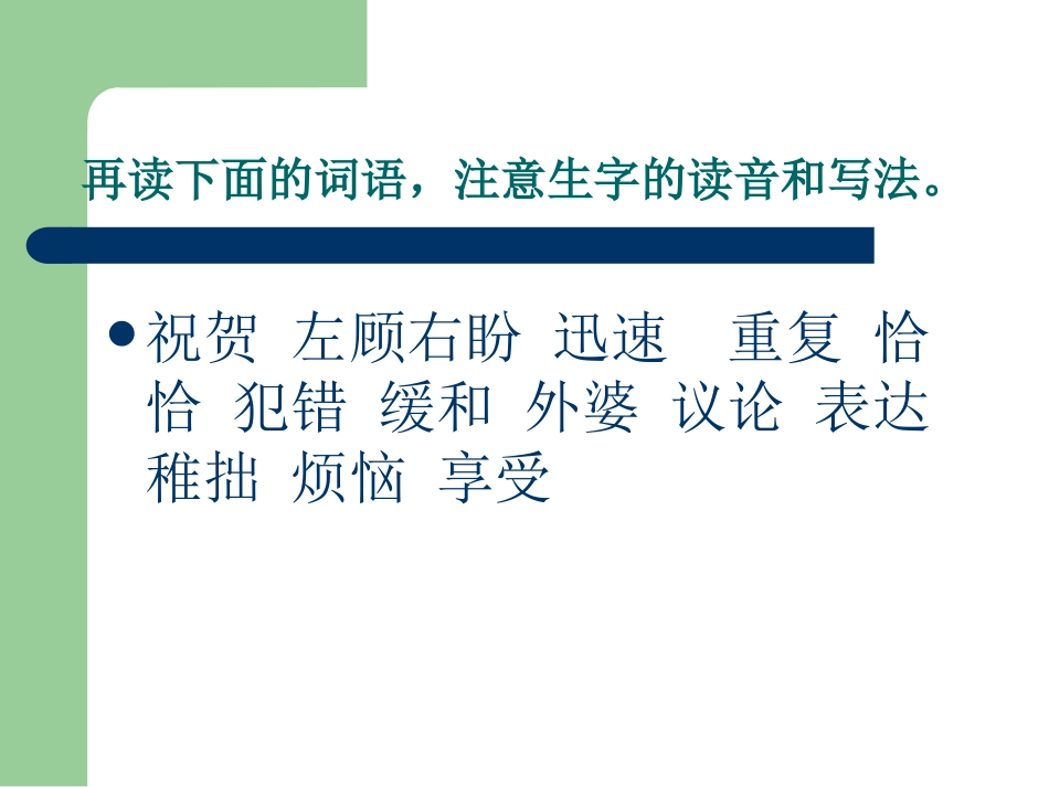 《可贵的沉默》课件 (2)_第3页