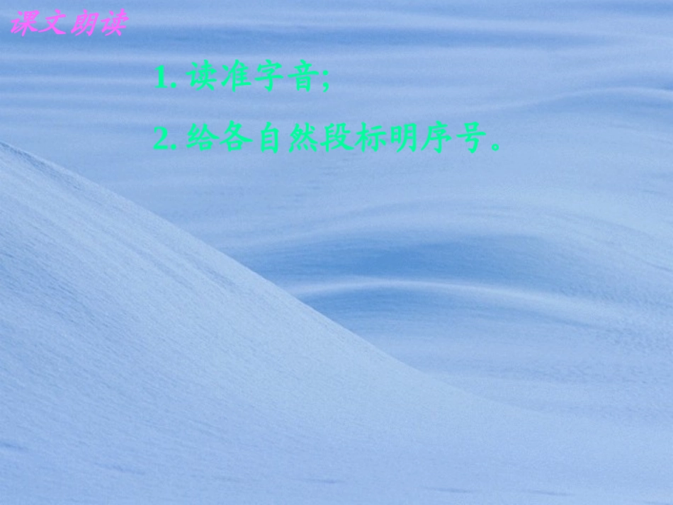 《颐和园》课件 (4)_第3页