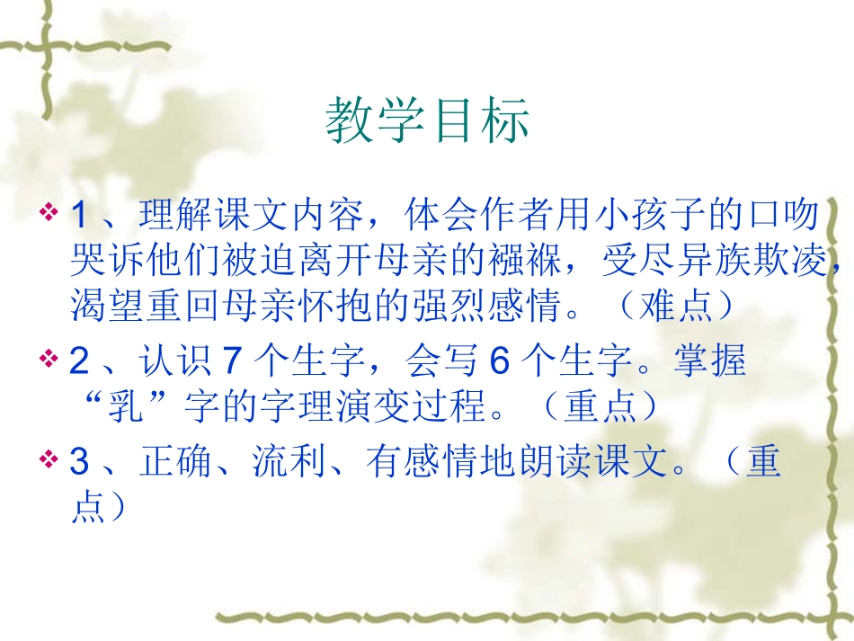 七子之歌-澳门1_第2页