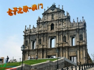 七子之歌-澳门1