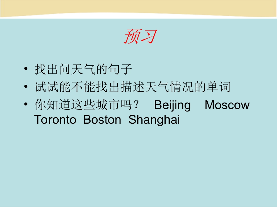 七年级下册英语unit7It‘s-raining-全单元课件_第3页