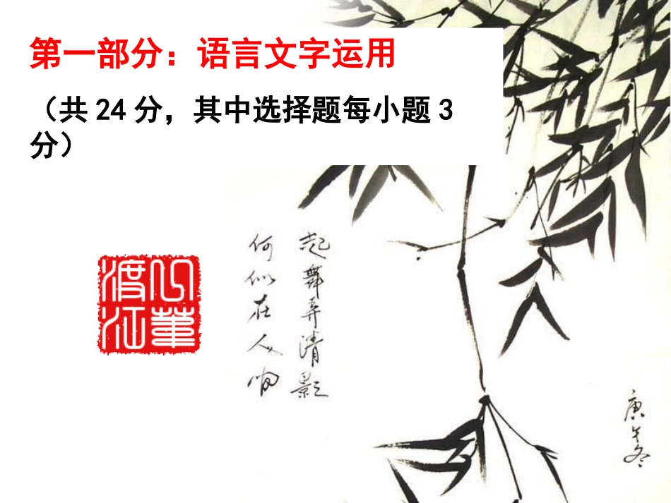 2017年9月温州模拟考答案_第2页