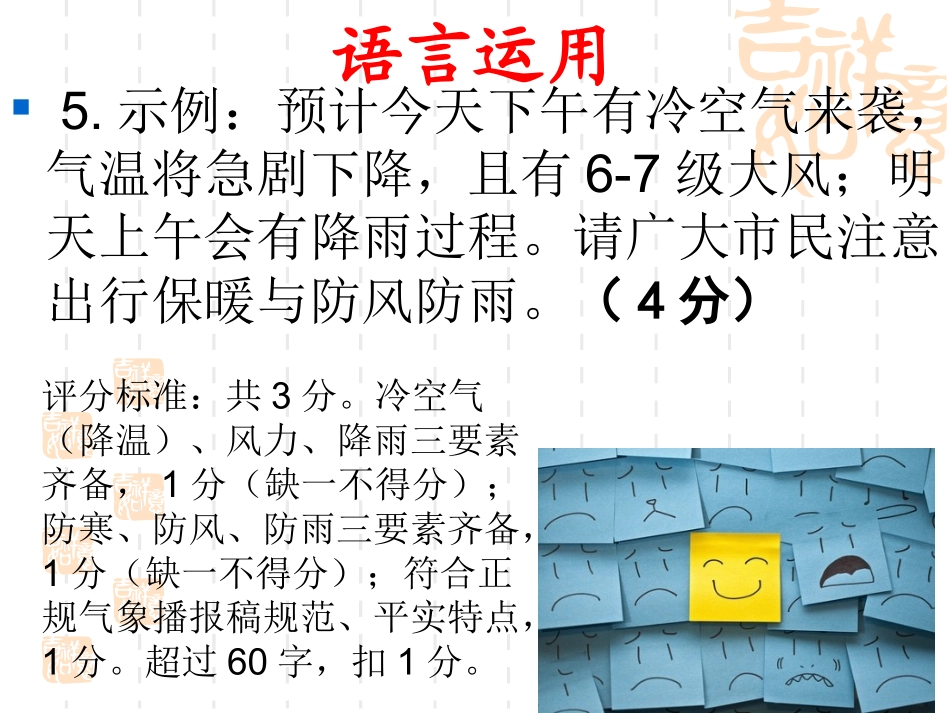 2017年9月温州模拟考答案_第3页