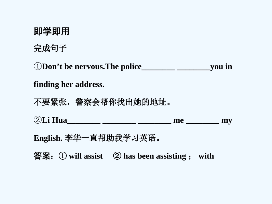 【创新设计】2011高考英语一轮复习 Module 7 Unit 20 New Frontiers课件 北师大版_第3页