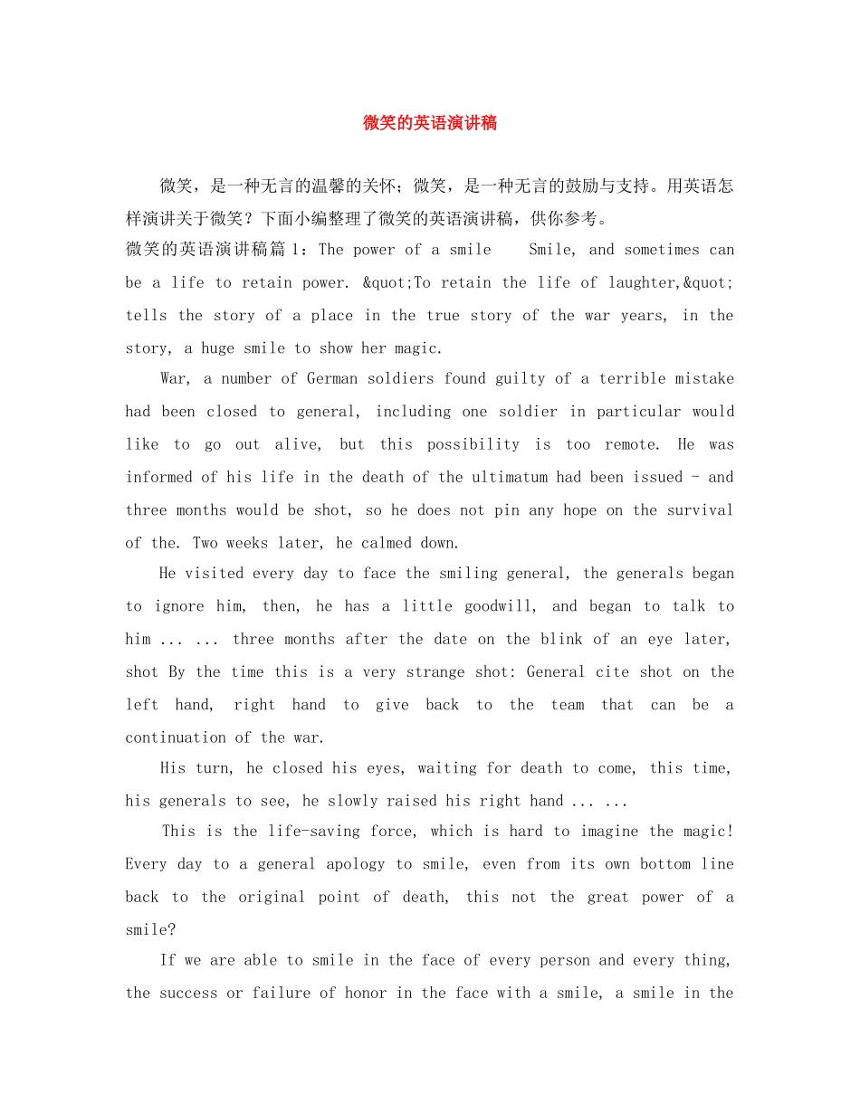 微笑的英语演讲稿 _第1页