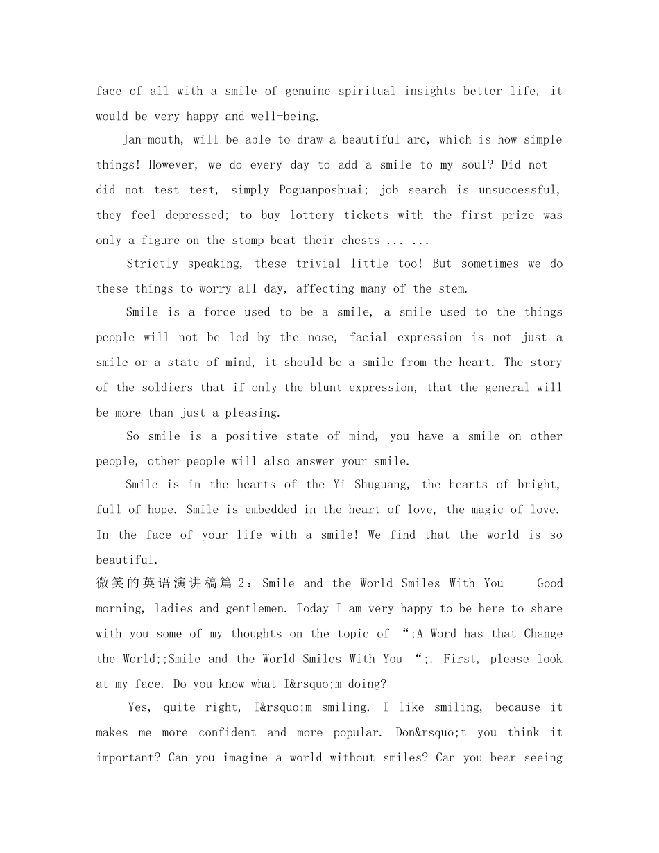 微笑的英语演讲稿 _第2页