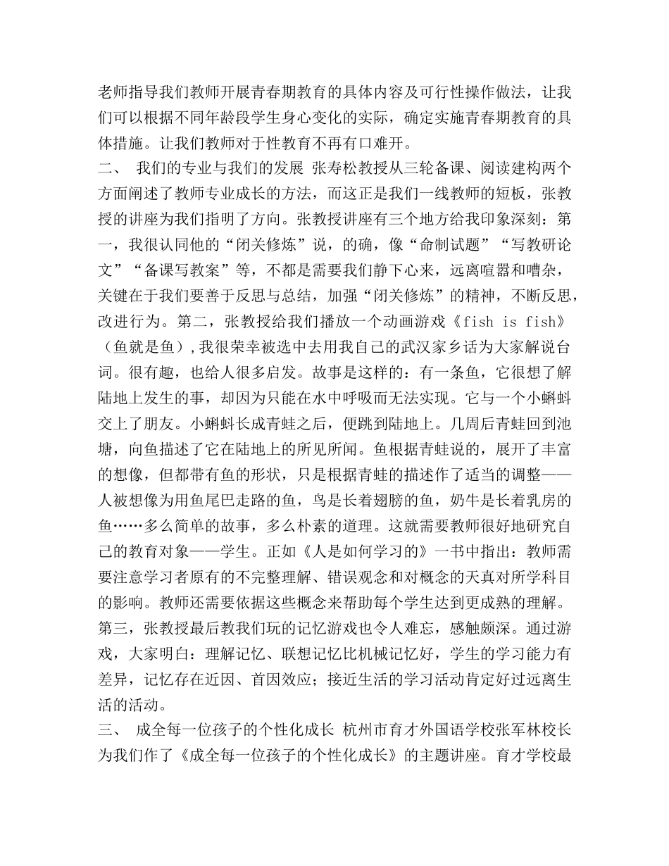 简短辞职信【职员简短的辞职信范文汇编】 _第2页