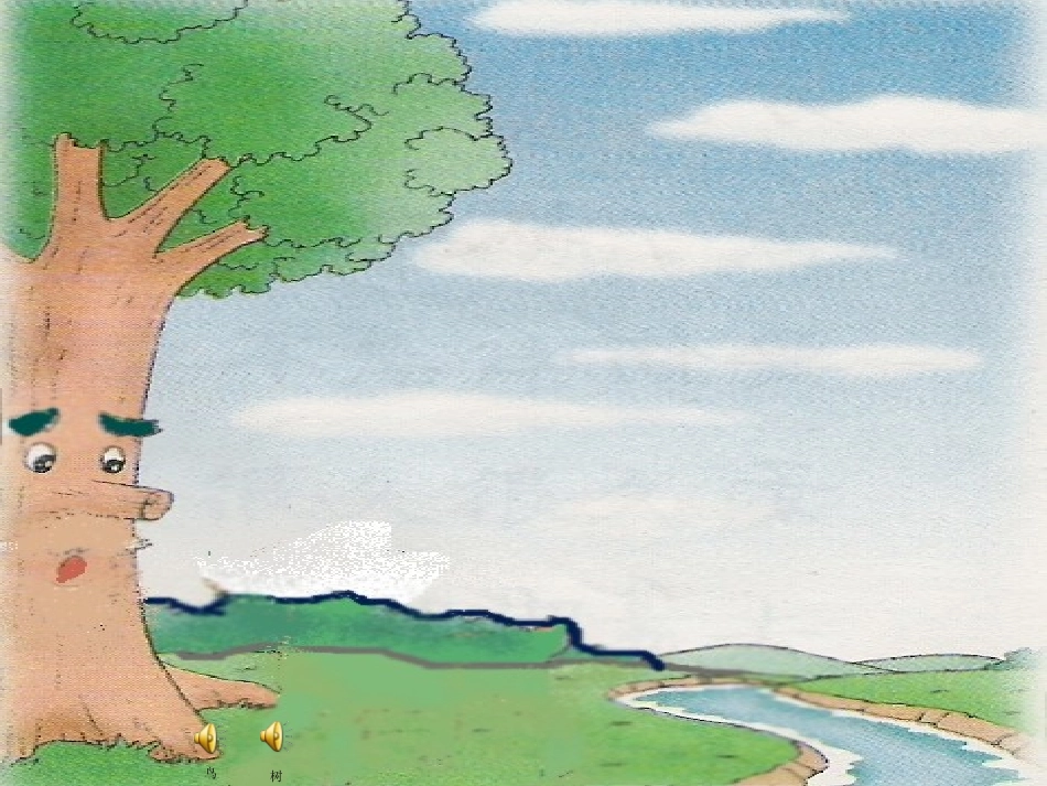 《大树的孩子》01_第1页