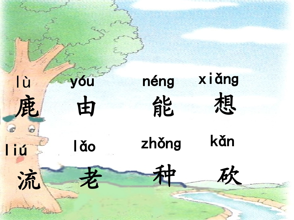 《大树的孩子》01_第3页