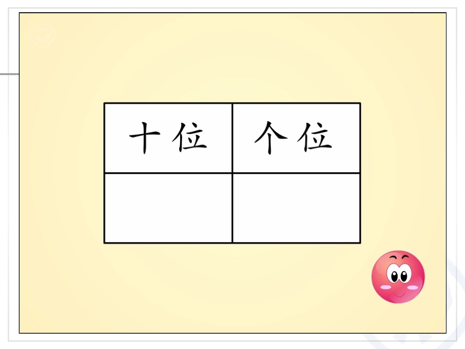 摆一摆，想一想 (2)_第3页