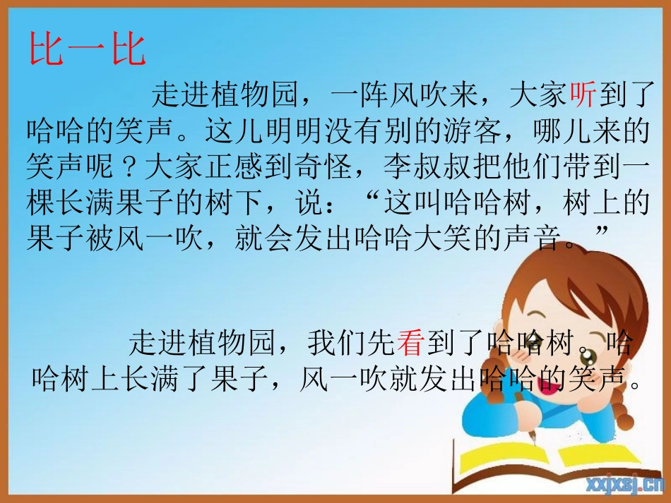 《奇异的植物世界》_第3页