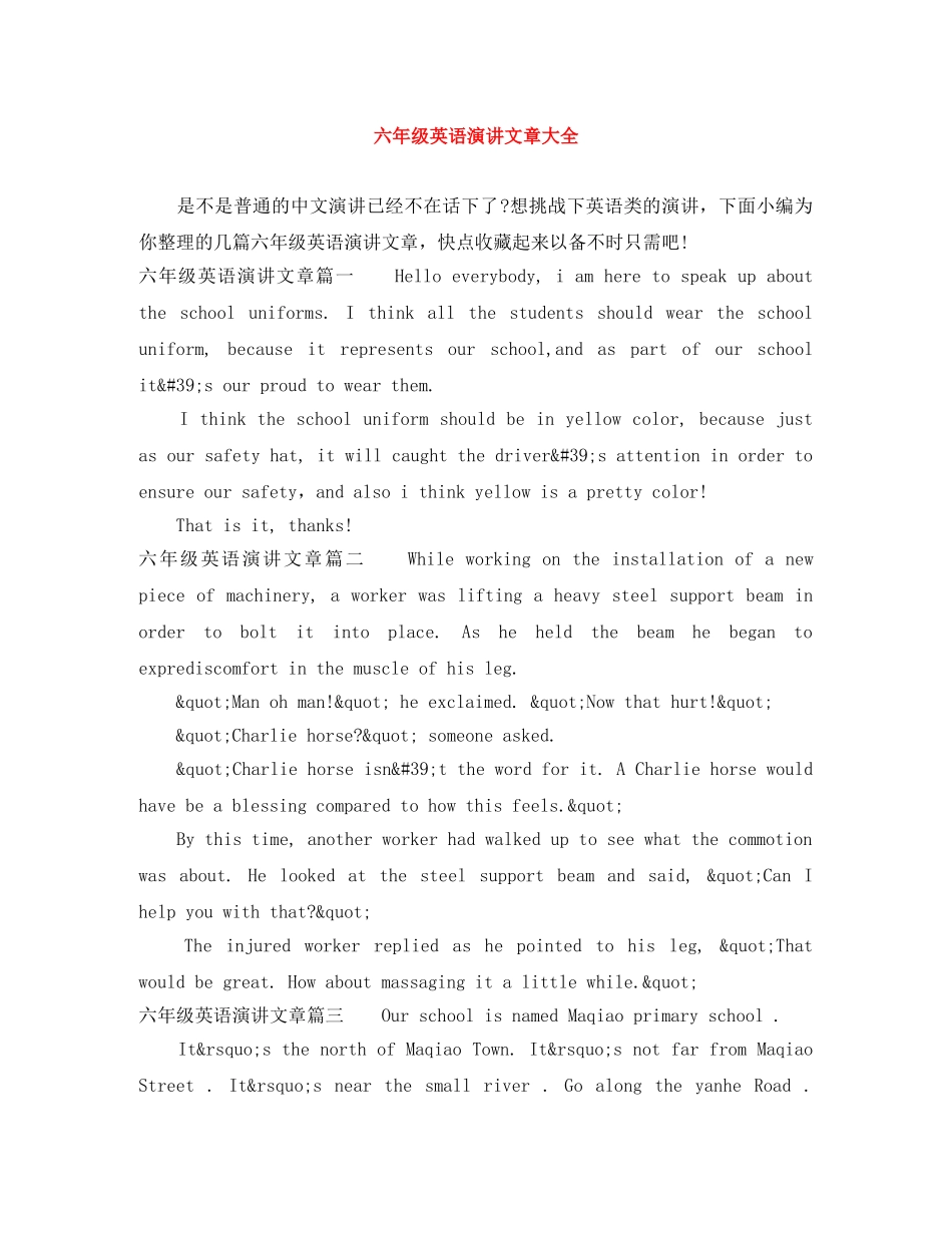 六年级英语演讲文章大全 _第1页