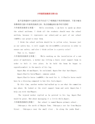 六年级英语演讲文章大全 