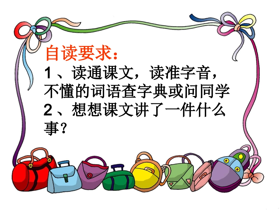 《快乐王子》课件_第3页